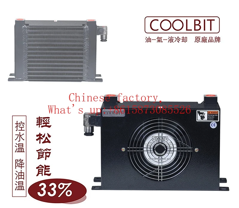 Taiwan COOLBIT air-cooled cooler AW0608-CA/CD machine tool air-cooled radiator hydraulic heat exchanger