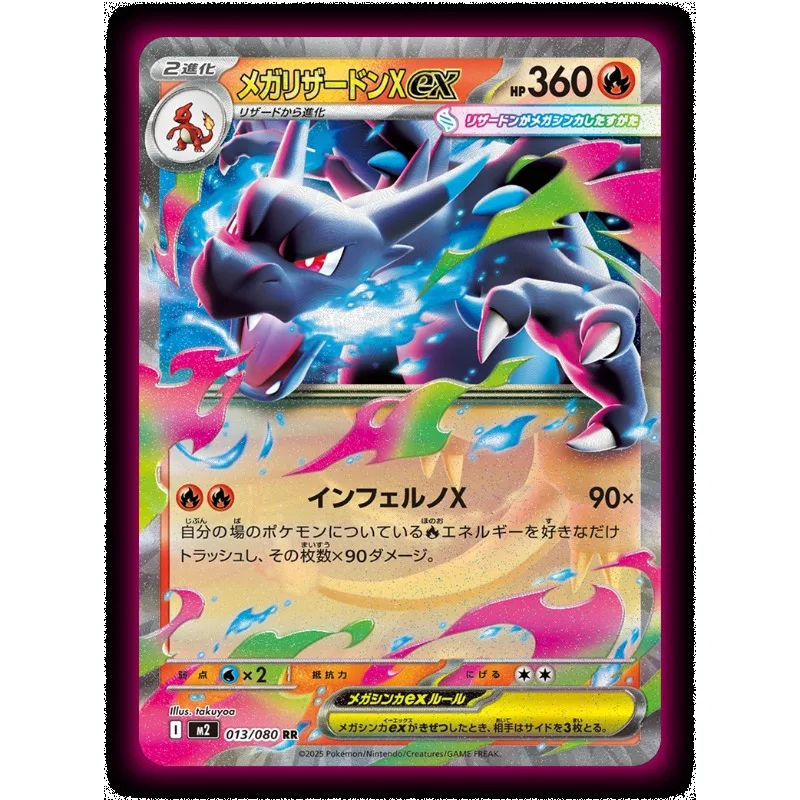 Carte collezionabili Pokemon originali PTCG Versione giapponese M2 MEGA Card Booster Box Regali di compleanno per bambini