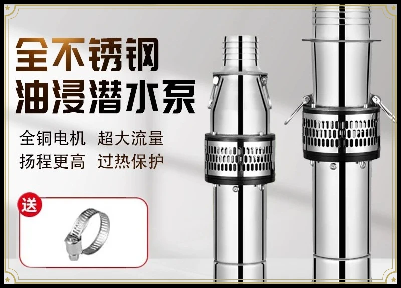 Oil-immersed Submersible Pump 304 Stainless Steel Three-phase Large-flow Irrigation Lightweight Marine Aquaculture Pump
