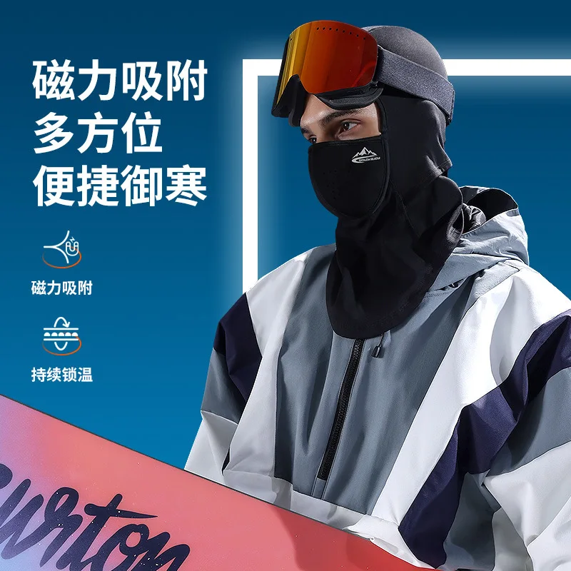 Autumn and Winter Ski Mask Men's and Women's Magnetic Suction Convenient Thermal and Windproof Cold-Proof Outdoor Cycling Cyclin