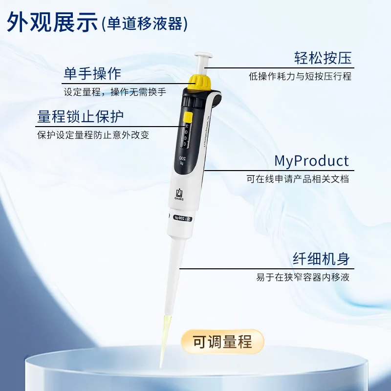 Manual micro full sterilization pipette gun, single-channel multi-channel adjustable pipette