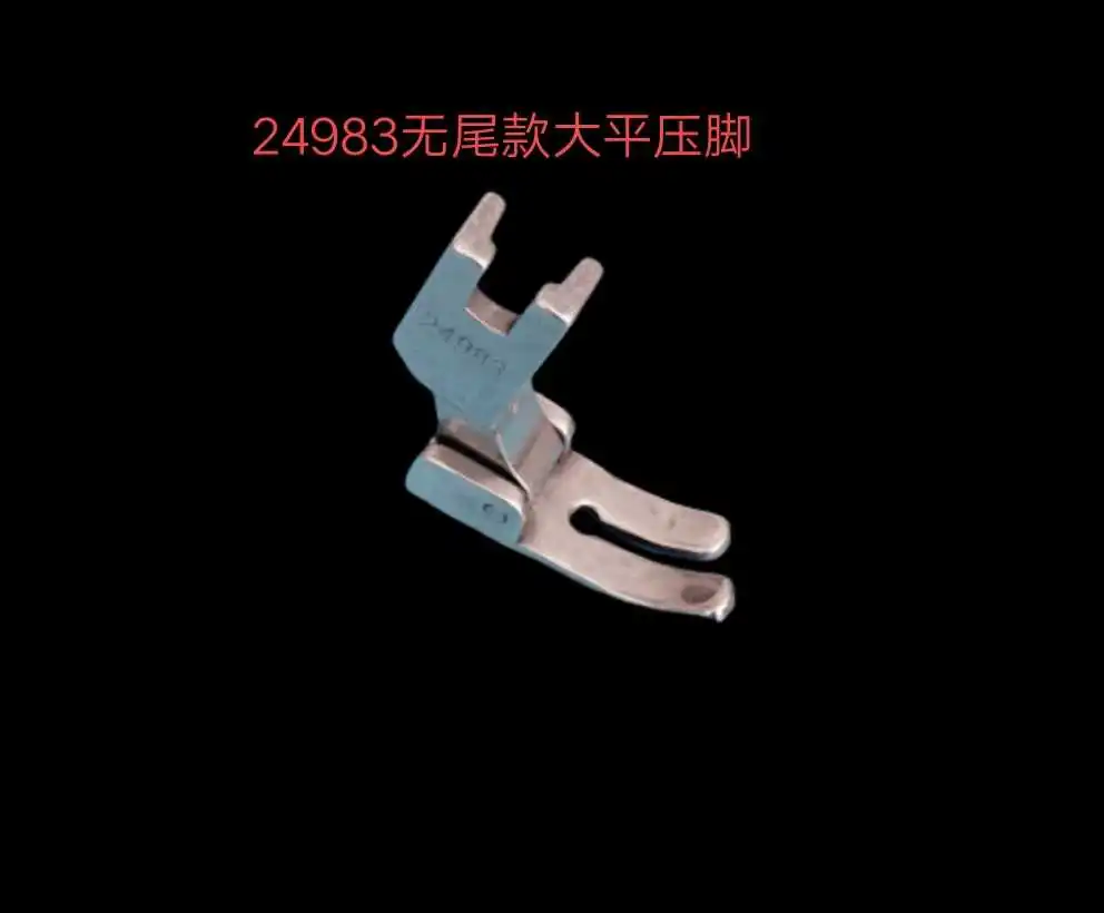 P351 All-Steel Presser Foot Industrial Sewing Machine Lockstitch Presser Foot Computer-Controlled Machine Small Presser Foot