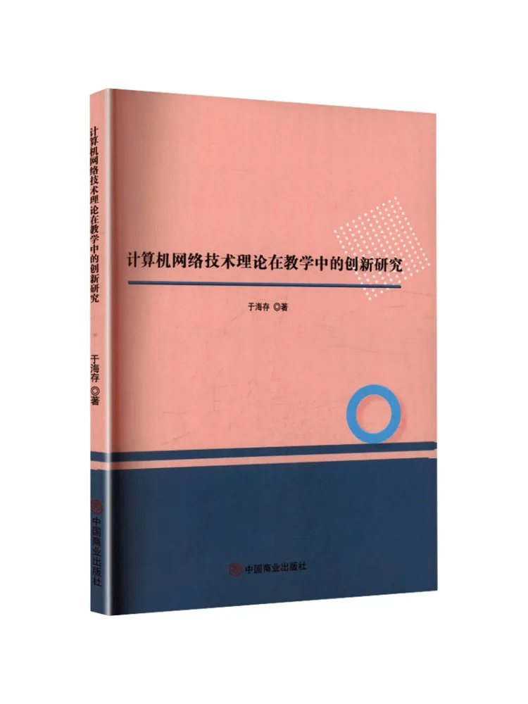 Book-Winshare Innovative Research in the Teaching Of Computer Network Technology Theory