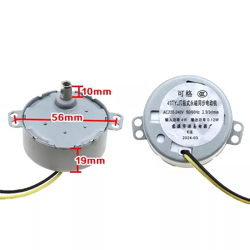Electric fan wall fan tower fan shaking 49TYJ AC 220-240V 2.5/3rpm claw pole permanent magnet synchronous motor H-axis