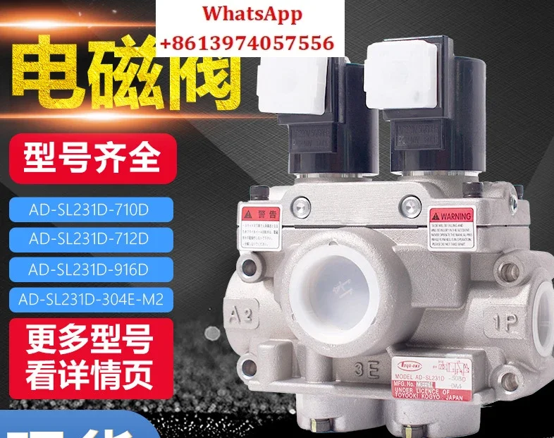 Double valve AD-SL231D-304D/406D/508D/710D/712D/916D