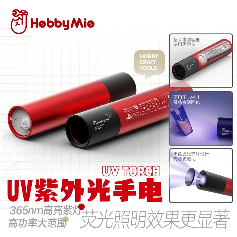 HOBBY MIO Special Model Tool LED UV Flashlight Torch 365nm High-brightness Purple Glare Low Light for Model Hobby Tools