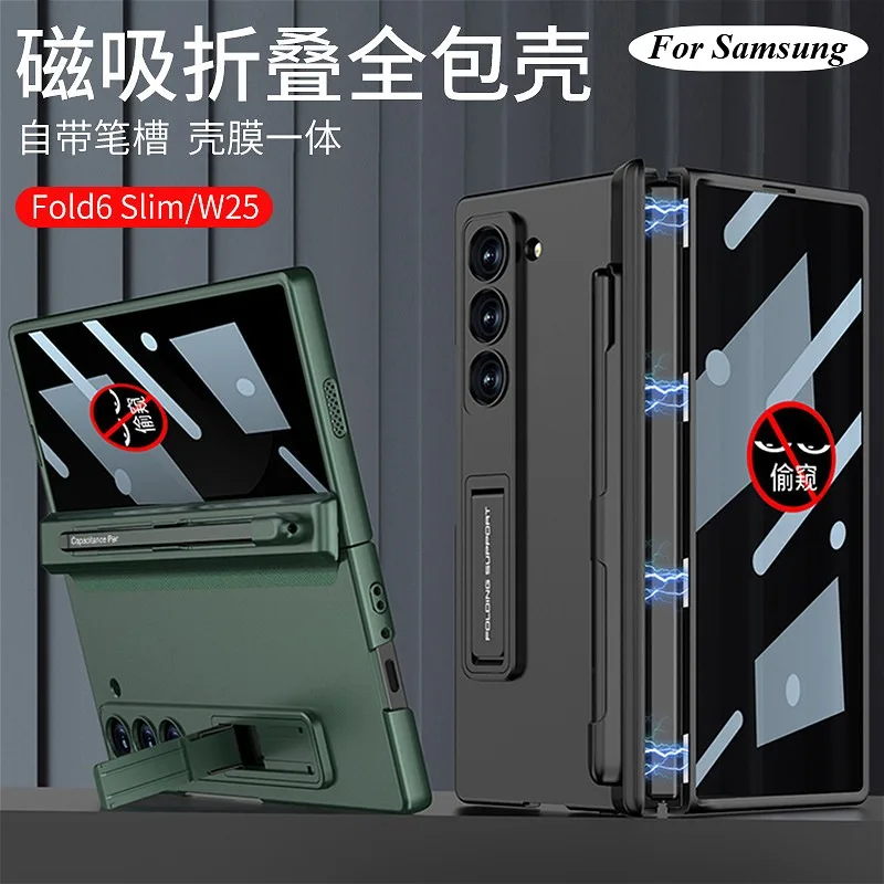 

For Samsung W25/ZFold6 Slim Magnetic with Pen Phone Case Hinge Bracket HD Privacy Film W25/ZFold6 Slim All-inclusive Phone Case