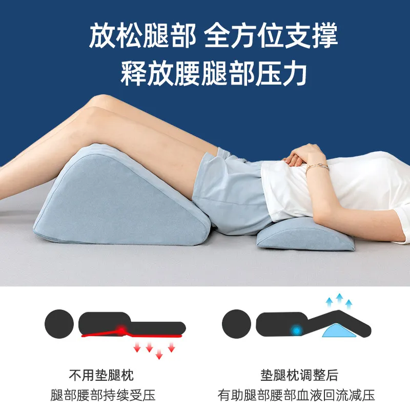 Sponge Wedge Leg Elevation Pillow Bed Knee Support Foot Raise Cushion Leg Separation Pad For Sleeping Care