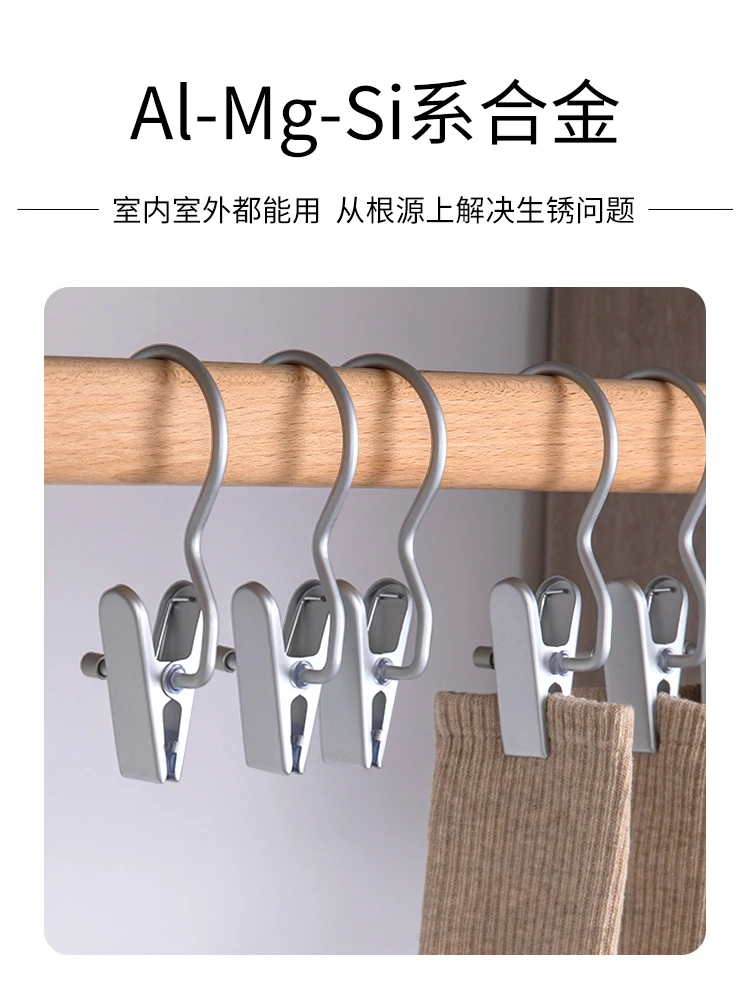 Aluminum Alloy Hook Clip Multi-Functional Metal Hat Clip Skirt Clip Storage Clip Clothes Pin Household Seamless Single Pants Peg