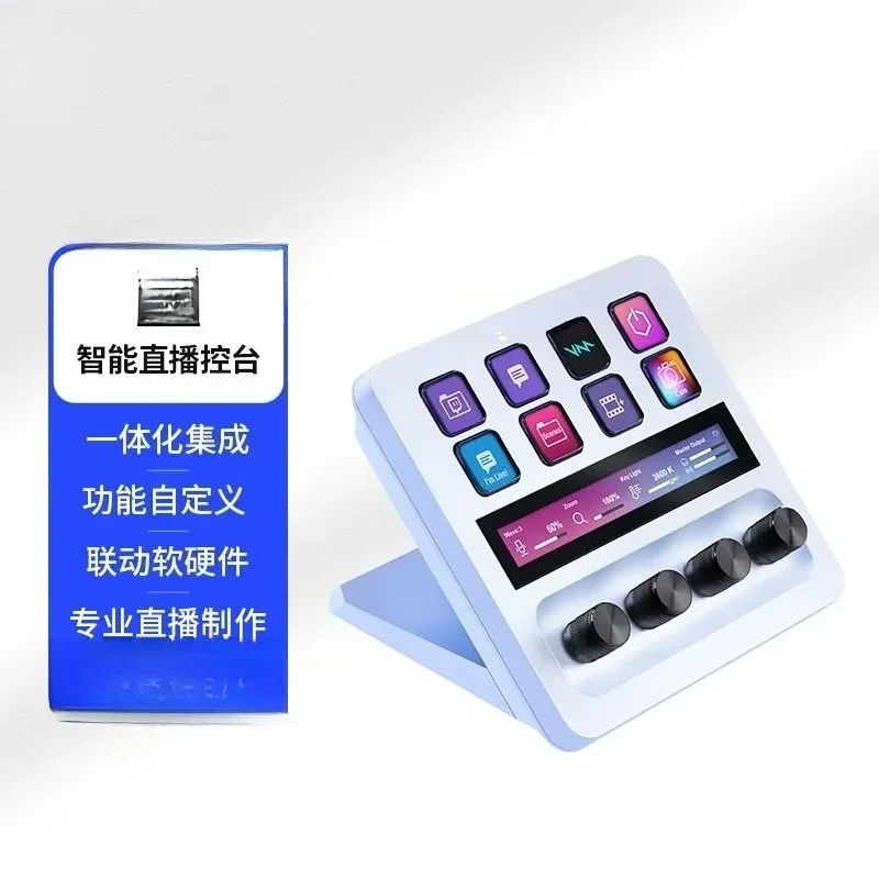 White multi-function audio adjustment live broadcast director switchboard programmable