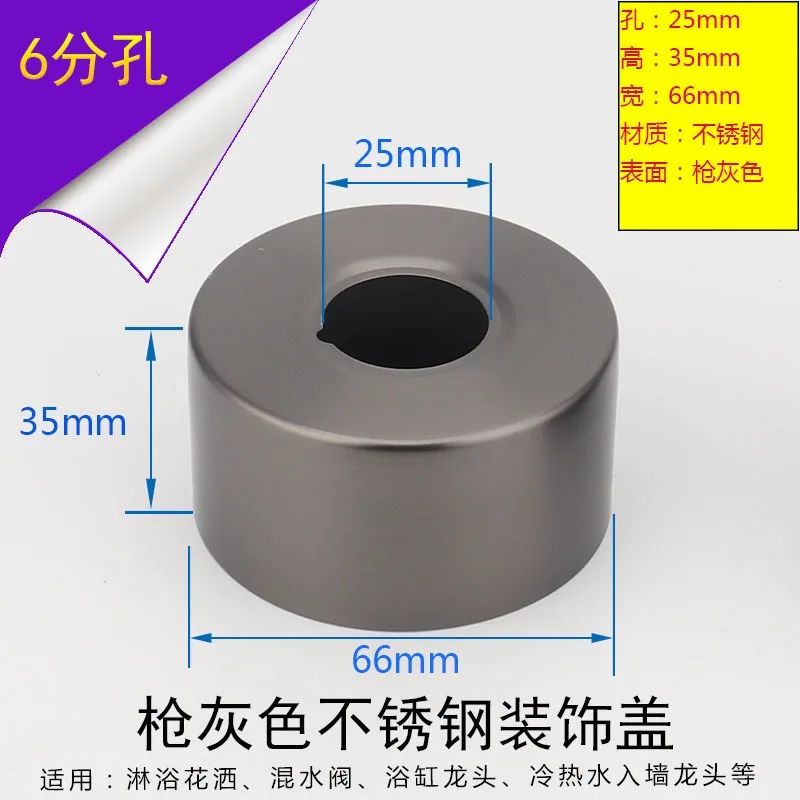 

Custom Faucet Decorative Cover Stainless Steel Water Pipe Connector Heighten Valve Panel Shower Kitchen Faucet Accessories