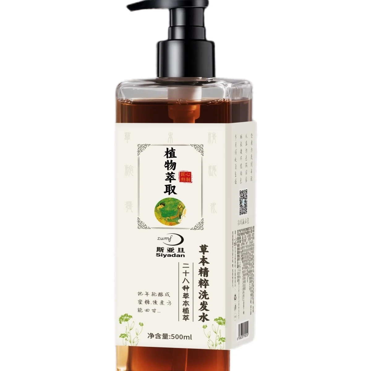 

Hand-Brewed Herbal Shampoo with Herbal Extracts, Nourishing & Oil Control for Healthy Scalp & Hair