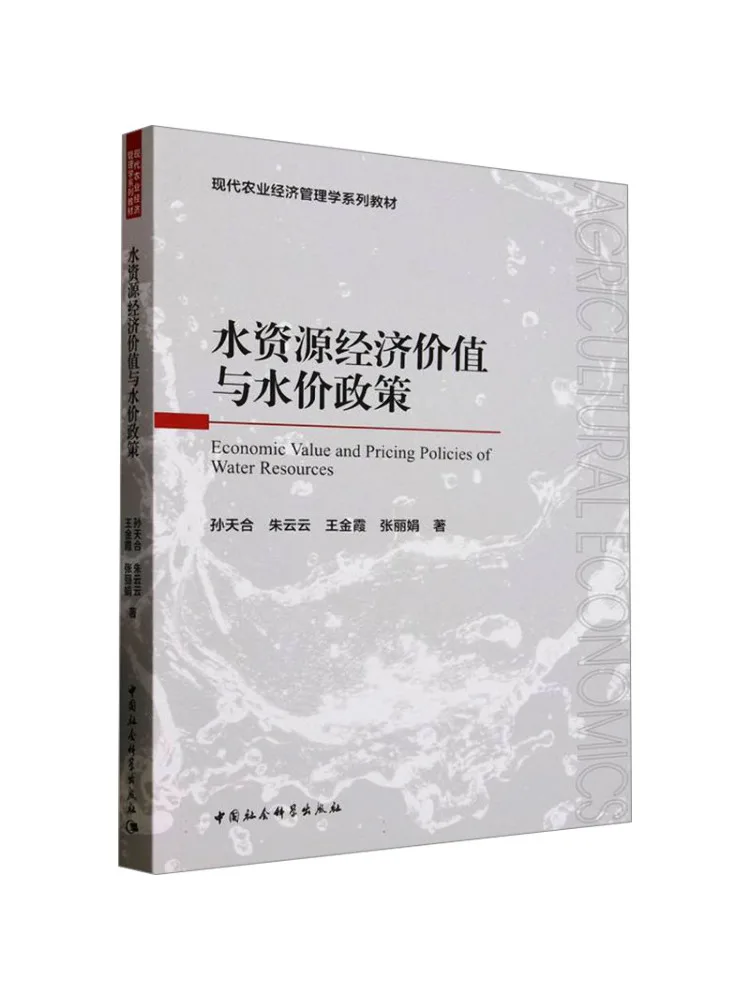 

Book-Winshare Water Resources Экономическое значение и политика цен воды