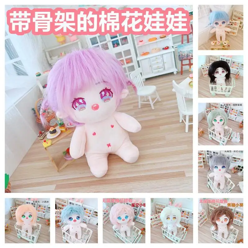 

20CM Height Carton Doll With Skeleton Human Model Attributeless 25 Style Star Doll Long-haired Doll Clothes Accessories
