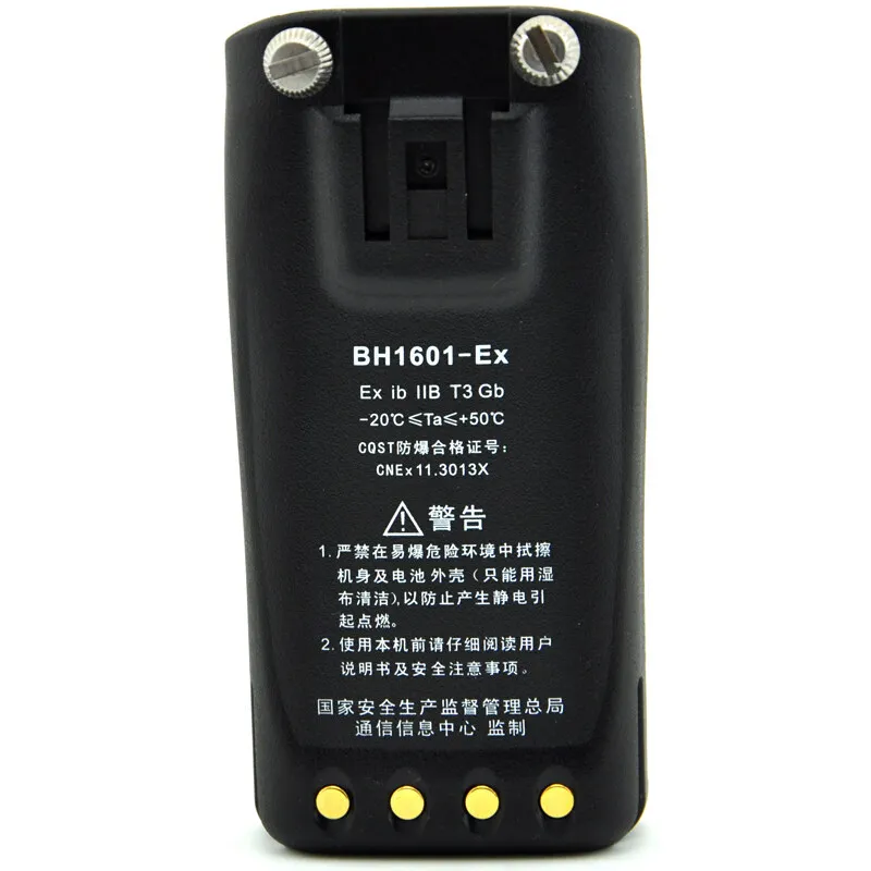 Suitable for hytera bh1601-ex explosion-proof battery tc700ex/780mex walkie-talkie battery bl1703