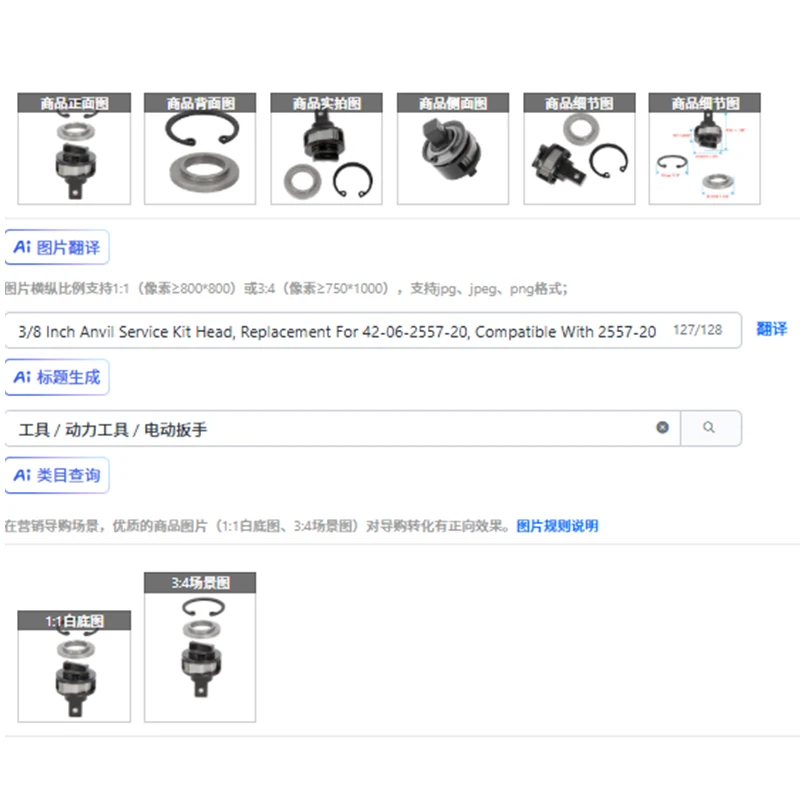 

Головка сервисного комплекта наковальев 3/8 дюйма, замена 42-06-2557-20, совместимая с ключом с храповым механизмом 2557-20, металлические запасные части