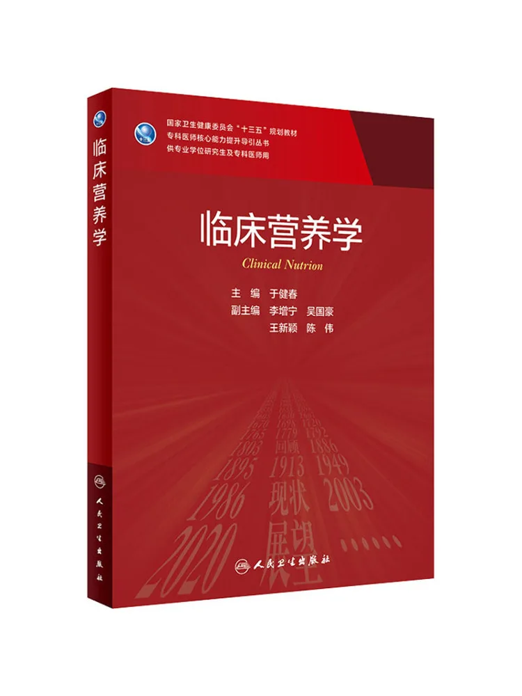 

Книга-Winshare Клиническое питание В весеннем фестивале
