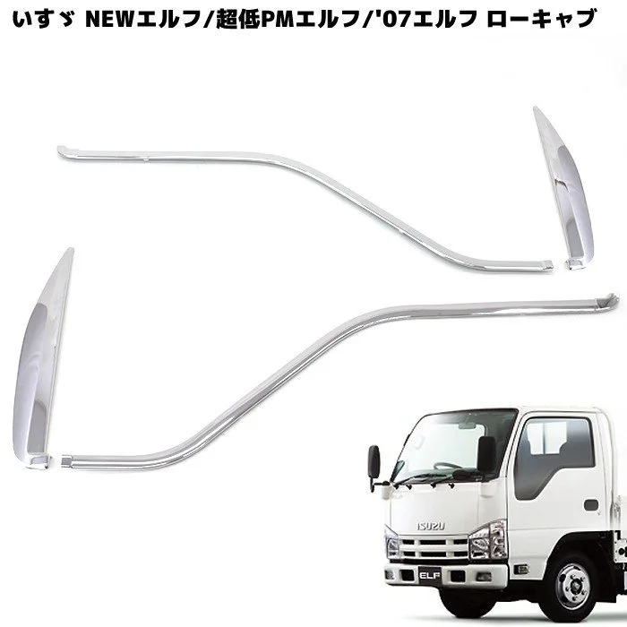 

HIGH QUALITY ELECTROPLATED CHROME DOOR DECORATION FOR ISUZU 600P BODY PARTS