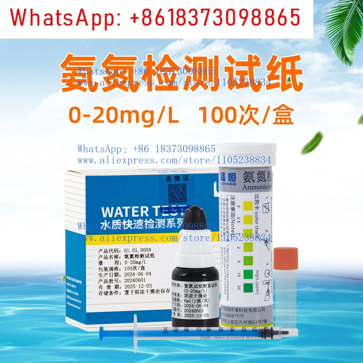 Ammonia nitrogen test paper cod rapid testing suite total phosphorus determination kit total nitrogen water quality analysis