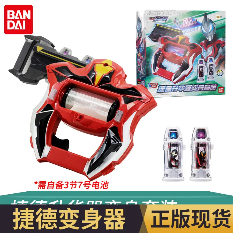 مجموعة أجهزة التحول الأصلية من بانداي ألترامان جيد - المستدع، المخلب الناهض والكبسولات |   لعبة أطفال للعب الأدوار