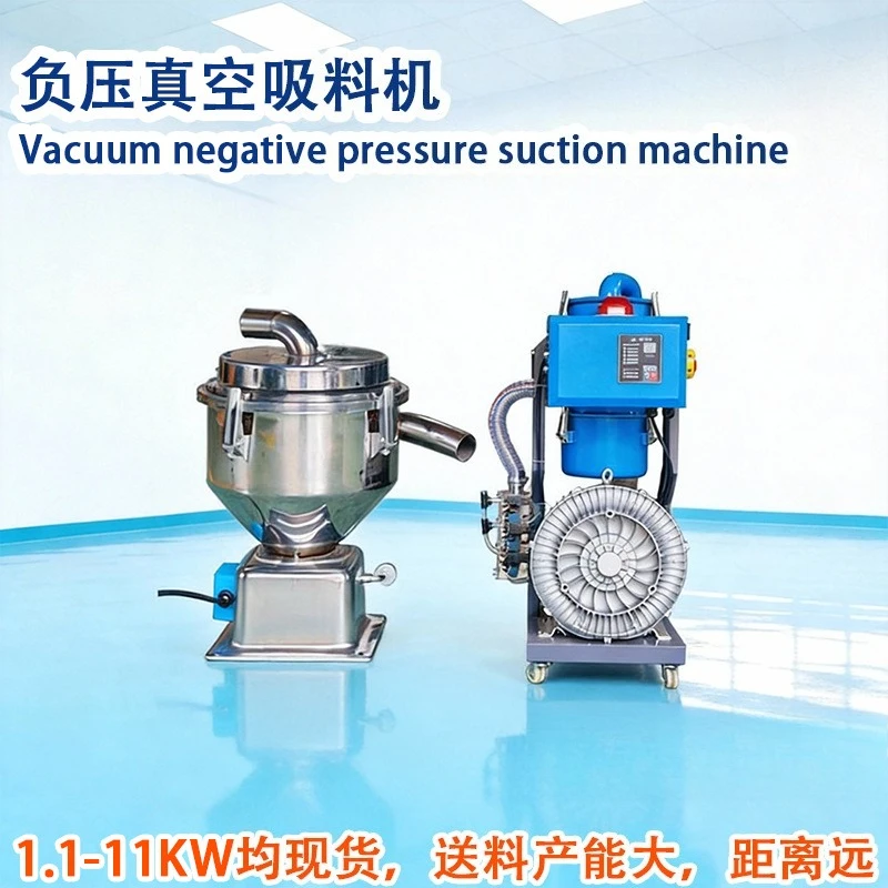 Fully Automatic Vacuum Suction Loader, Negative Pressure Feeder for Plastic Pellets & Powder