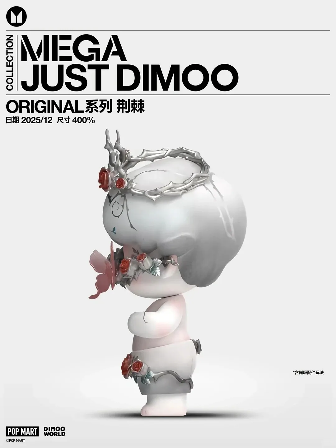 POPMART MEGA JUST DIMOO 400% Thorns Series عناصر زخرفية رائعة لعبة لطيفة ومثيرة للاهتمام مجموعة مفاجئة هدية عيد ميلاد