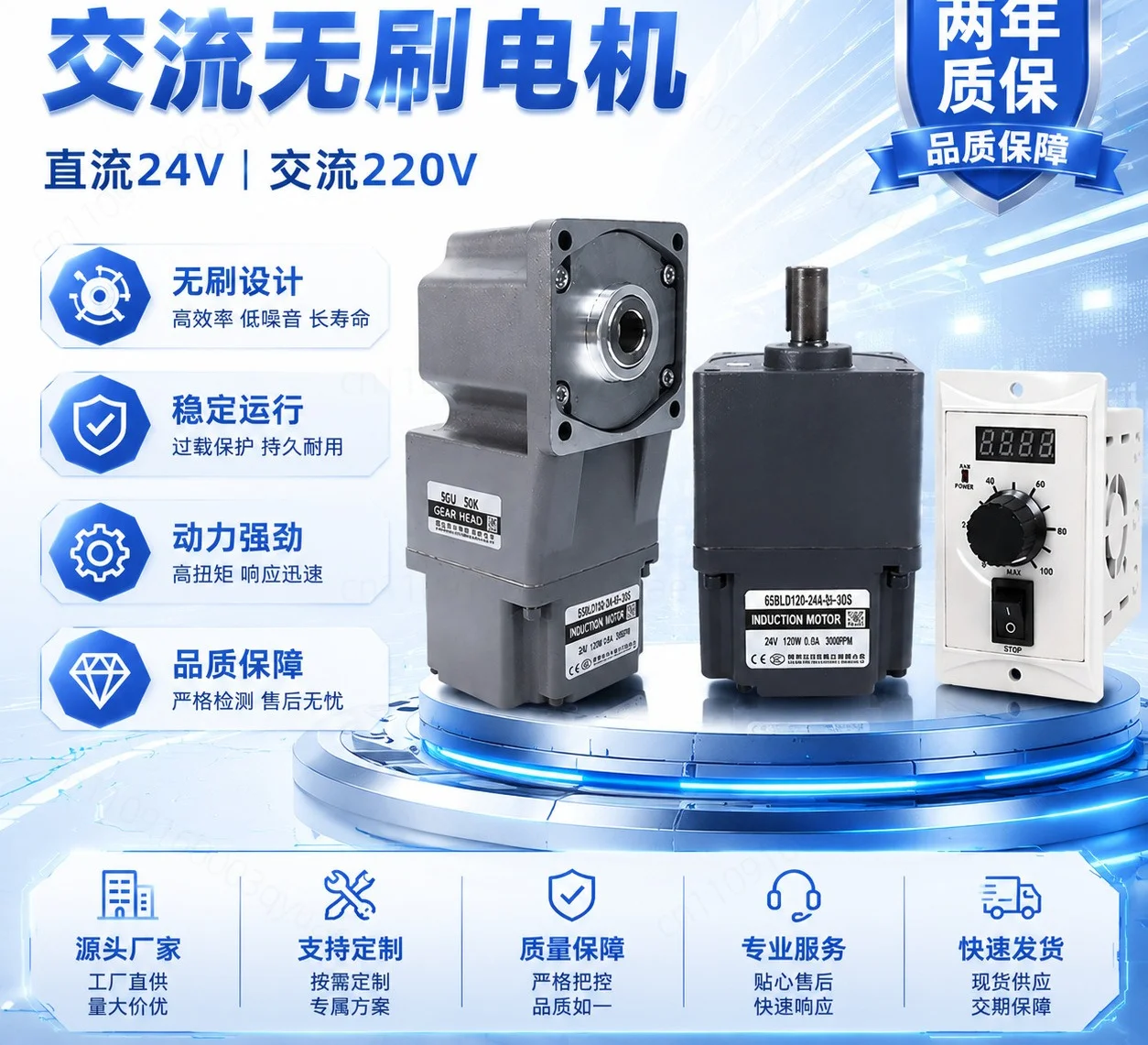 High Torque Brushless Motor 24V DC 220V AC Right Angle Speed Reduction Motor 60W‑200W Micro Adjustable Speed Gear Motor
