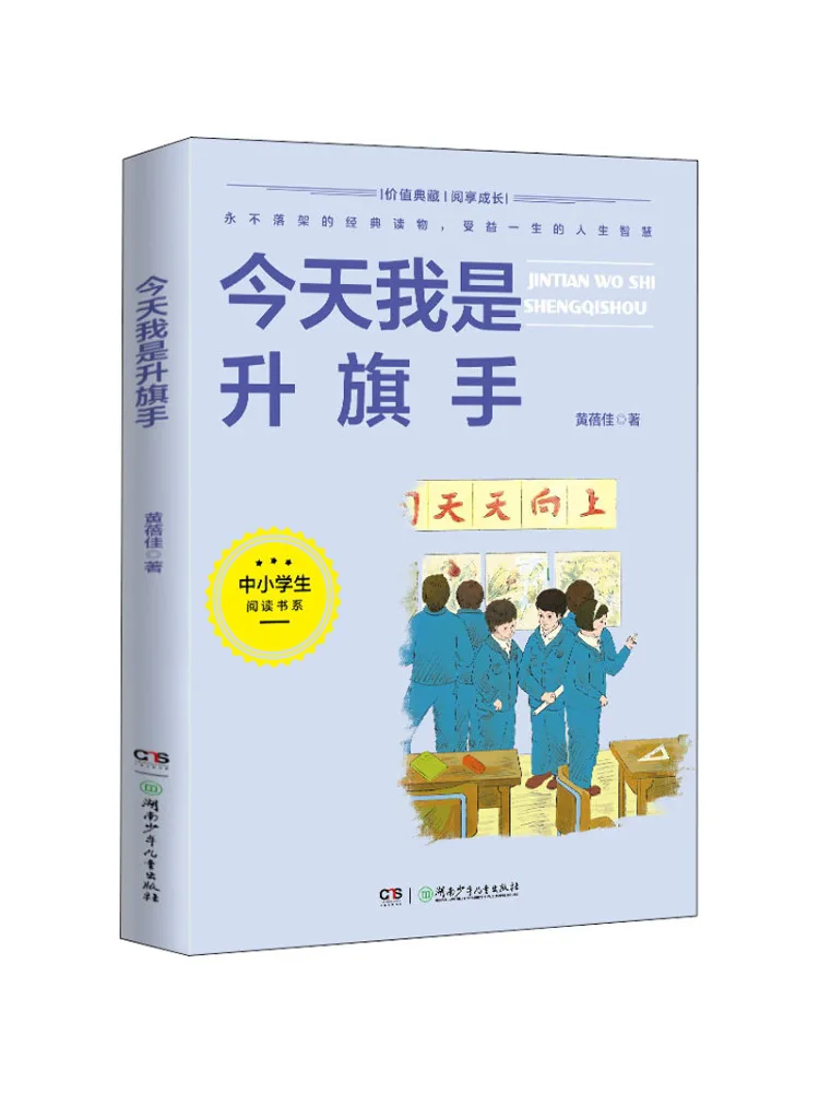 

Book-Winshare Today I Am the Flag Raiser
