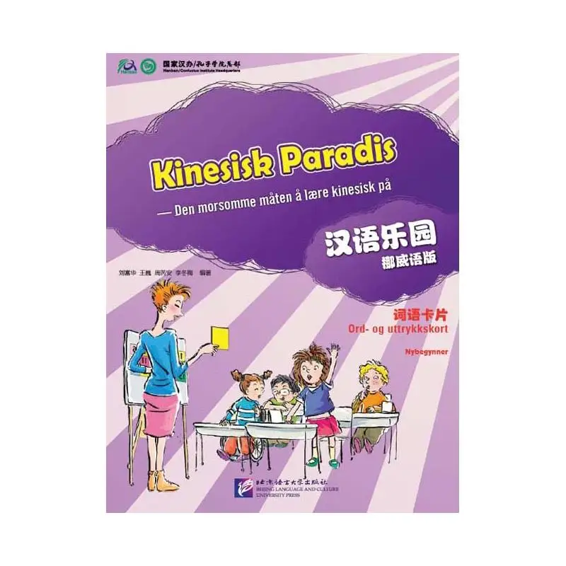 

Китайский рай ( Норвежское издание) — карты слов и выражения