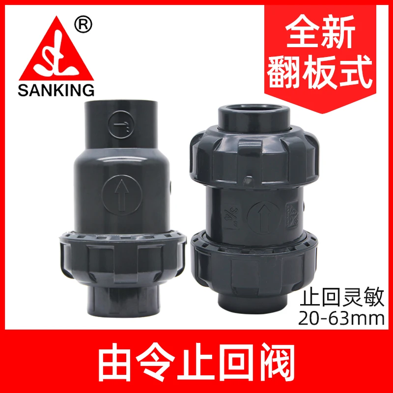 PVC check valve UPVC check valve, flap type check valve Pipeline chemical grade