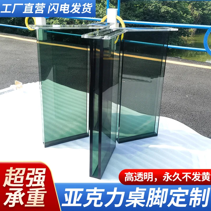 New acrylic transparent table legs suspended colored curved dining coffe table island platform bracket support legs