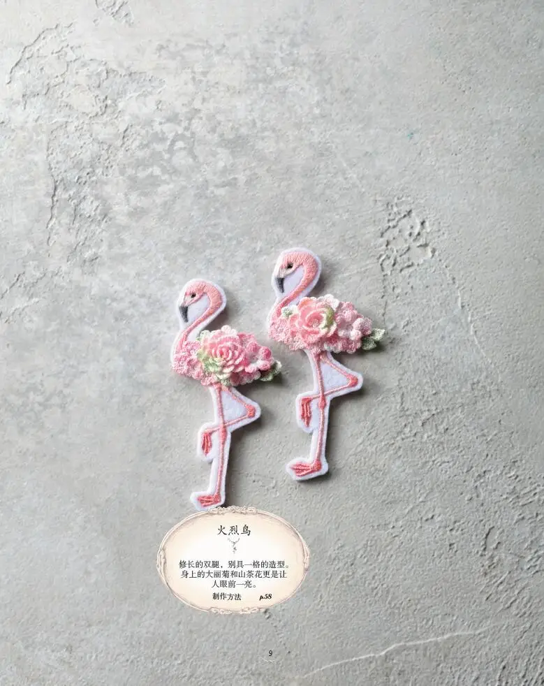 Lunarheavenly-broche de flores y animales encantadores, libro de ganchillo Floral de encaje bonito, 2 libros