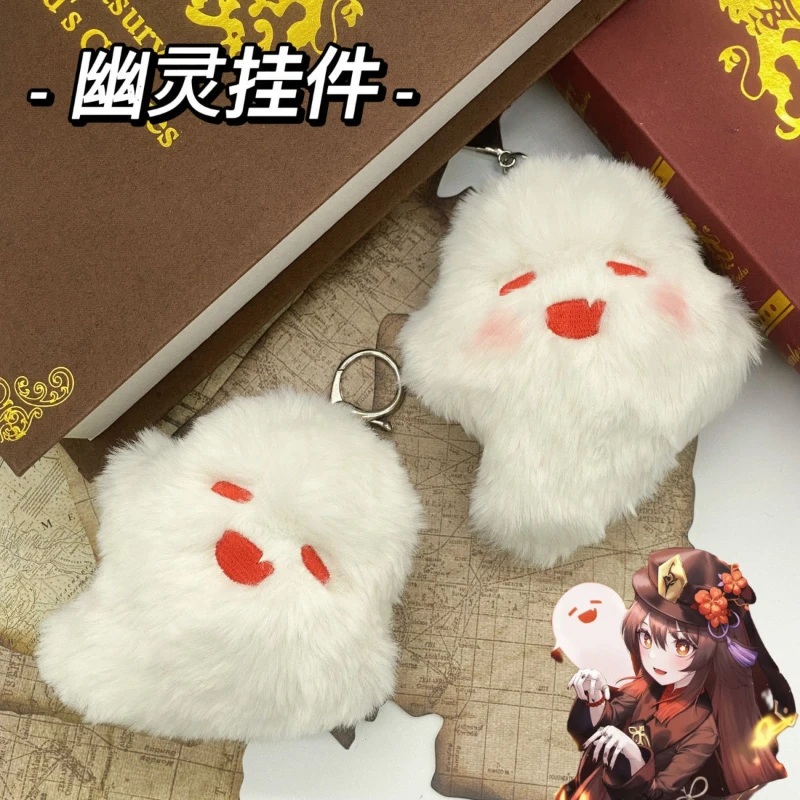 Halloween Ghost Doll Anime Keychain Cute Ghost Kawaii Plush Stuffed Cartoon Decoration Keychain Bag Pendant Kawaii Friends Gift