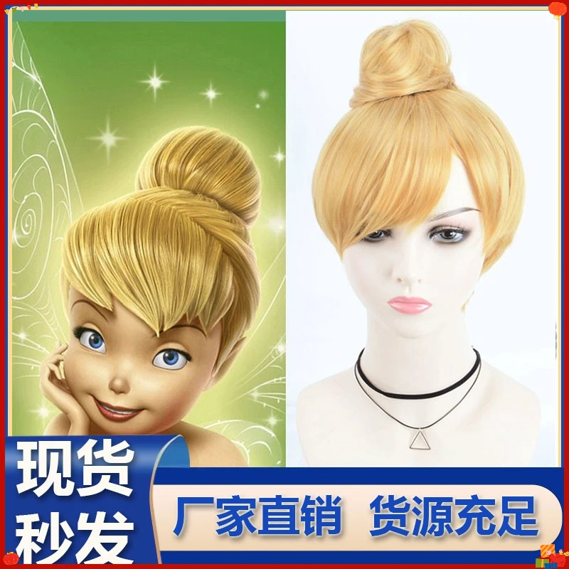 Synthetic Short Cosplay Wig Golden Fairy Inspired Style Colorful Costume Hairpiece for Party Halloween Anime Event