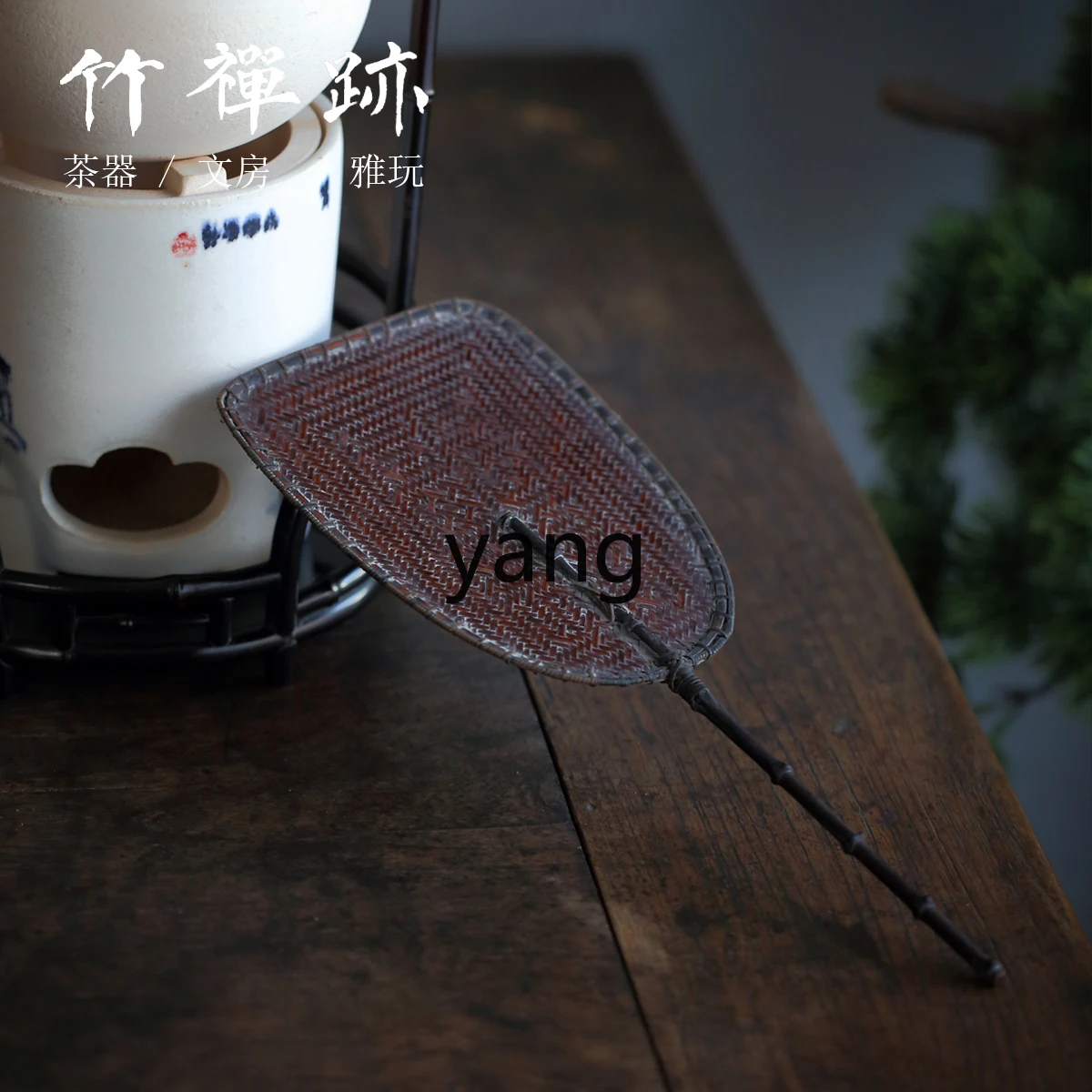 LH Chinese retro handmade bamboo woven stove fan handheld mini stove fan tea stove tea making accessories