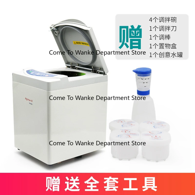 Alginate impression material mixer, de--ntal alginate impression powder, gypsum powder mixer, oral equipment