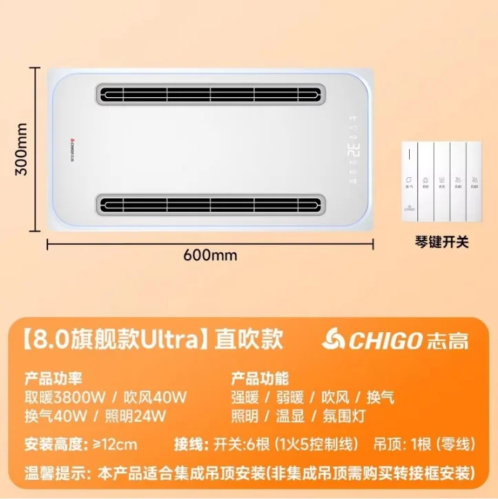 220V Chigo Bathroom Heater Ventilation Fan Light Integrated Ceiling Exhaust Heater O