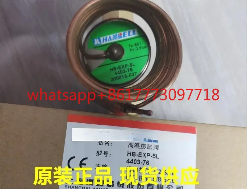 Expansion Valve HB-…