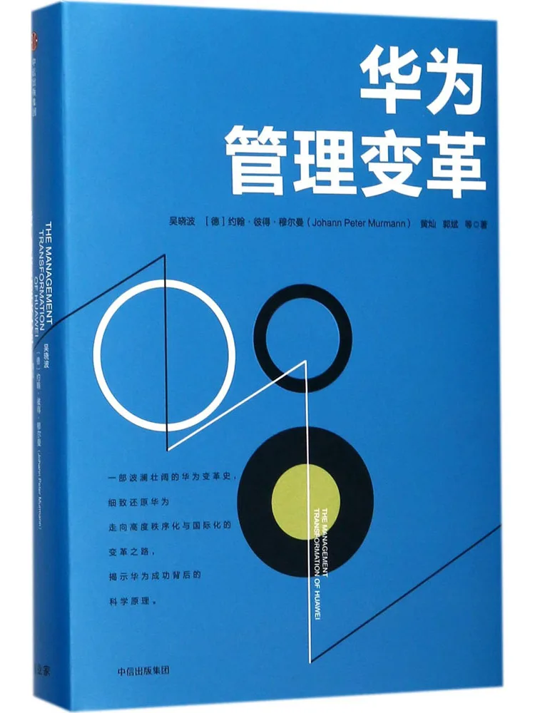 

Book-Winshare Management Изменение на Huawei