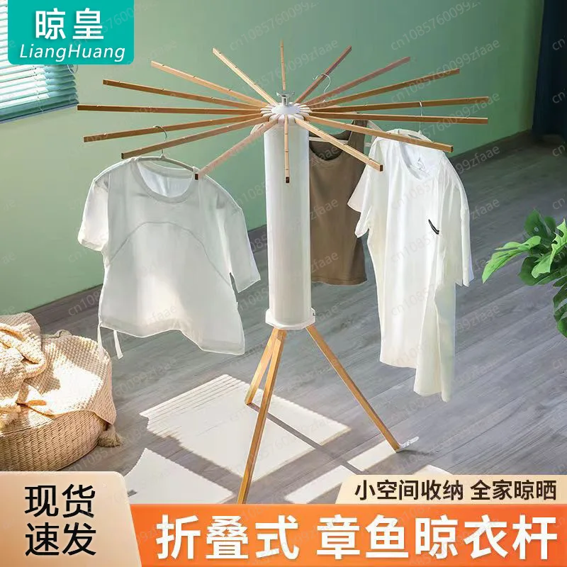 

Cross-border octopus drying balcony indoor floor pole folding drying rack clothes drying octopus hanging rack