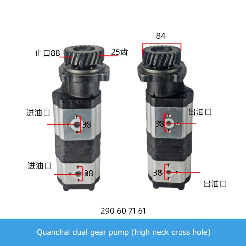 Moissonneuse Quanchai Shangchai Weichai pompe à engrenages moteur trou carré trou transversal double pompe pompe hydraulique