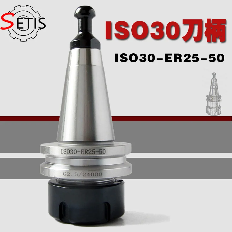 SETIS ISO30-ER25-50 tool holder for CNC machining center spindle tool holder with dynamic balancing and high-speed operation.
