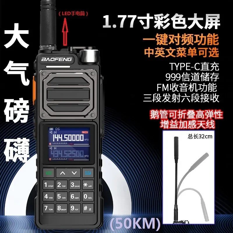 Baofeng UV-25L Walkie-Talkie Outdoor Auto Radio Fm Hand Station 50 Kilometer Tactische Civiele TYPE-C Oplader