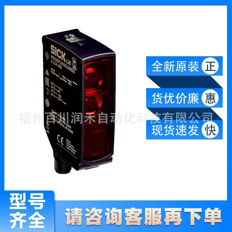 WSO26P-243ZZ1A0ZZZZLLZZZZZZZZ1 sick safety grating 2113106 Inquiry