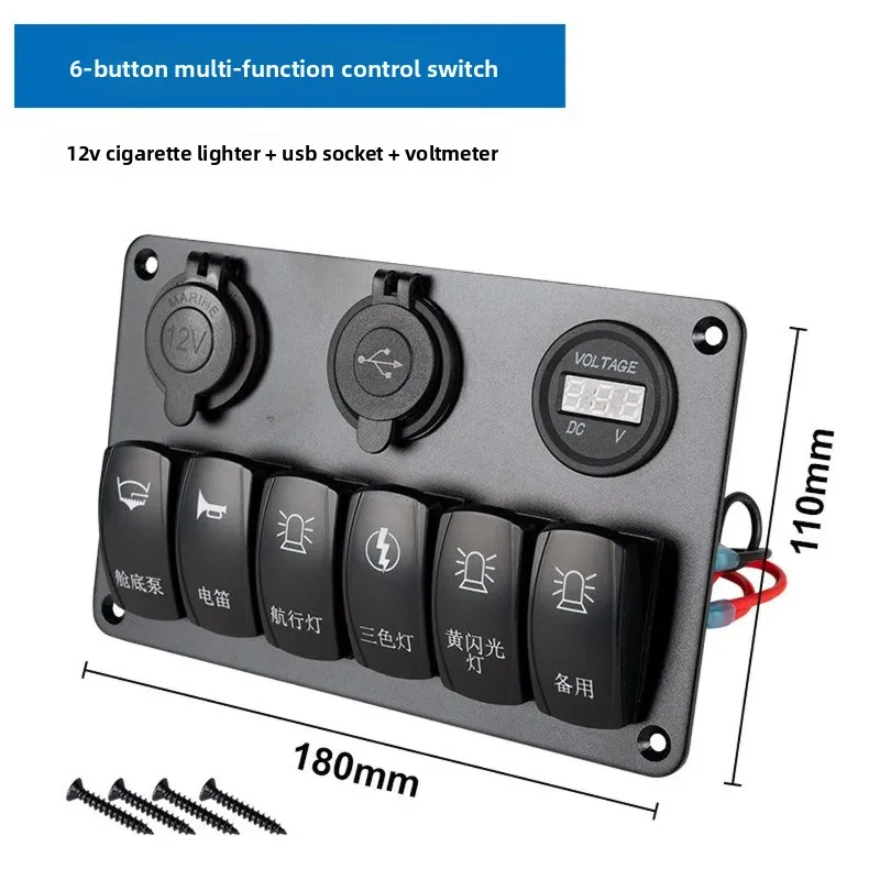 Speedboat waterproof rocker, switch 12 volt 24V RV modified multi-channel controller accessories
