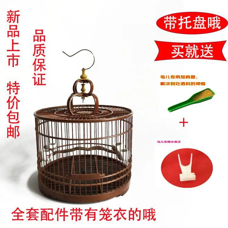 Free shipping: purple bamboo, indigo, red cage, embroidered eye, shellfish, acacia, yellow finch, pearl bird, round bamboo