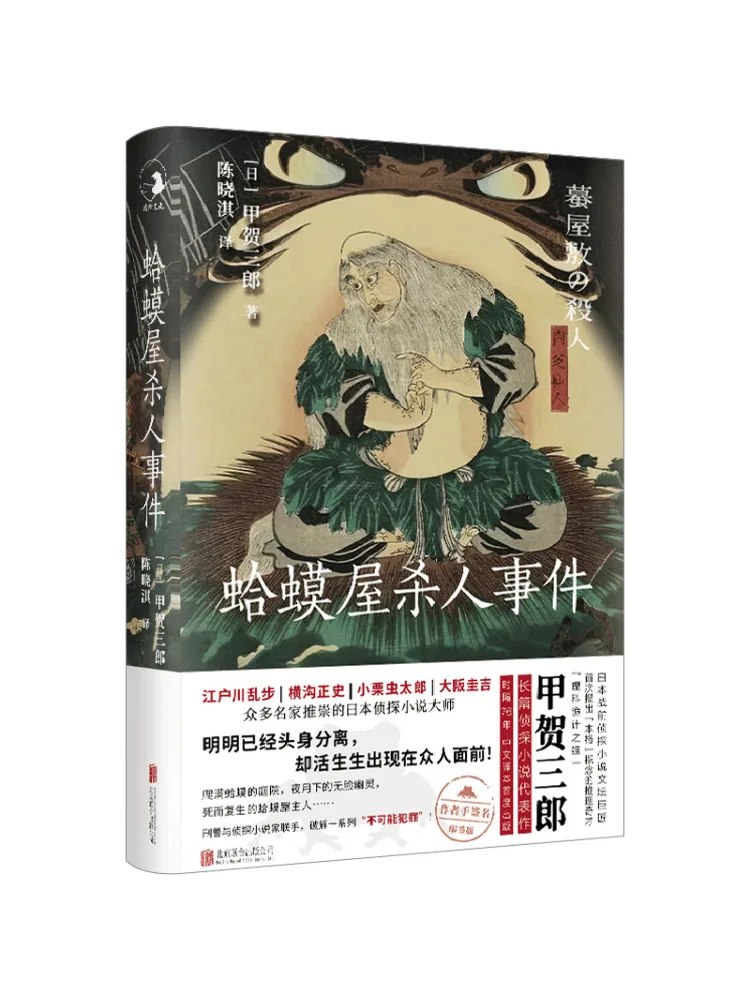

Book-Winshare Toad House Killer Incident
