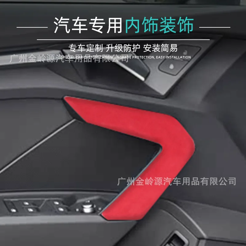 Suitable for 20-25 Audi A3 car interior modification suede leather gear cup armrest box door handle