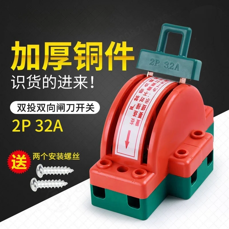 2P Double Throw Knife Switch, Pure Copper Contact Bidirectional Changeover Load Isolator, Anti-Static Reversing Power Transfer