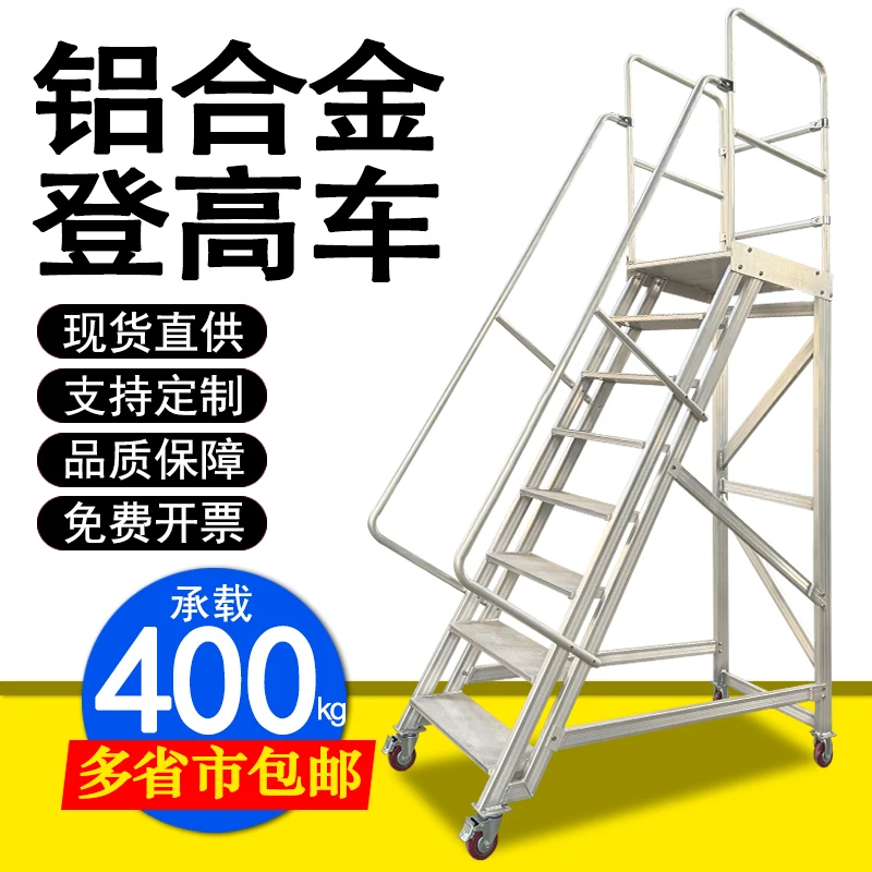 Aluminum alloy comes with brakes, self-locking, compression resistance, anti-skid and anti-rust ladder, warehouse pickup and cli